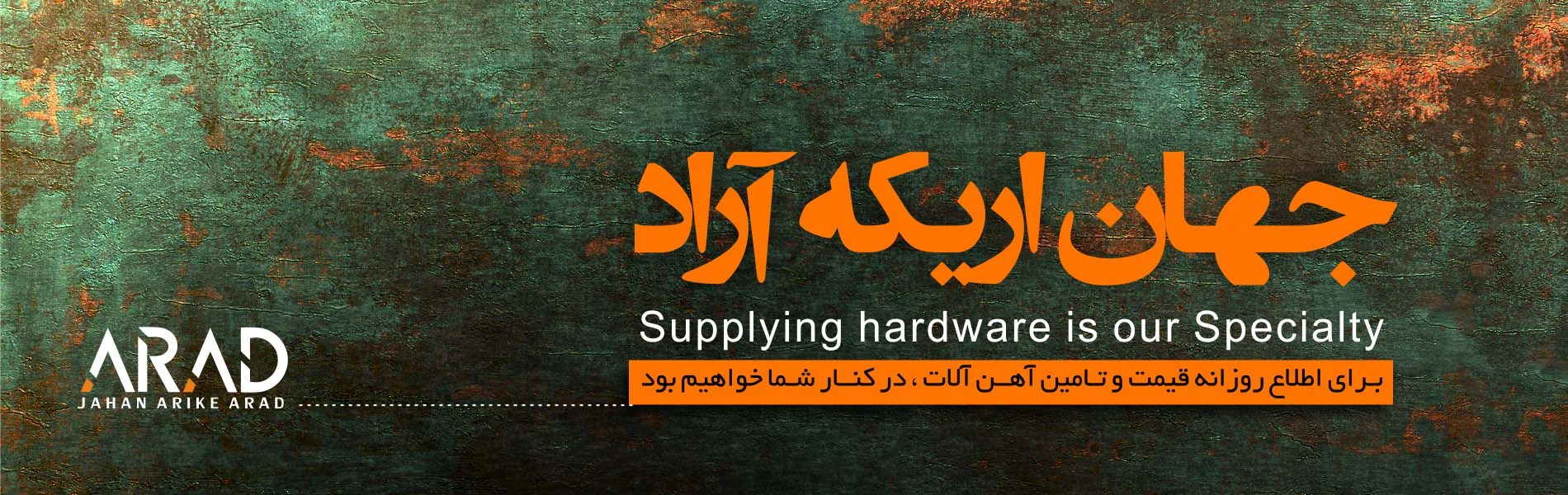 جهان اریکه بنر وبسایت جهان اریکه